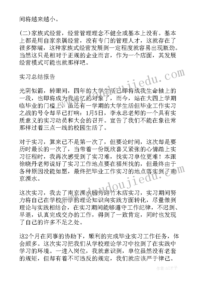 最新大学生英语演讲带翻译 大学生个人英语珍惜时间演讲稿(实用5篇)