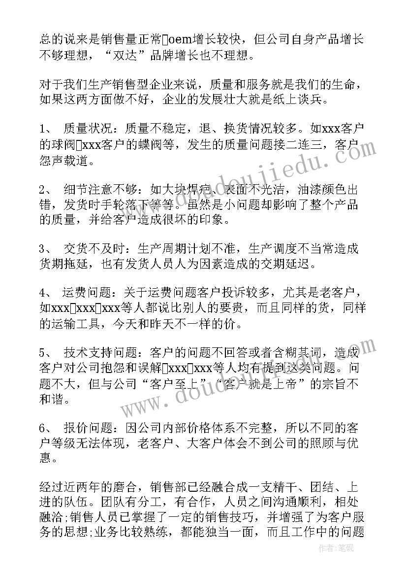 最新保险公司业务员年终总结个人(实用7篇)