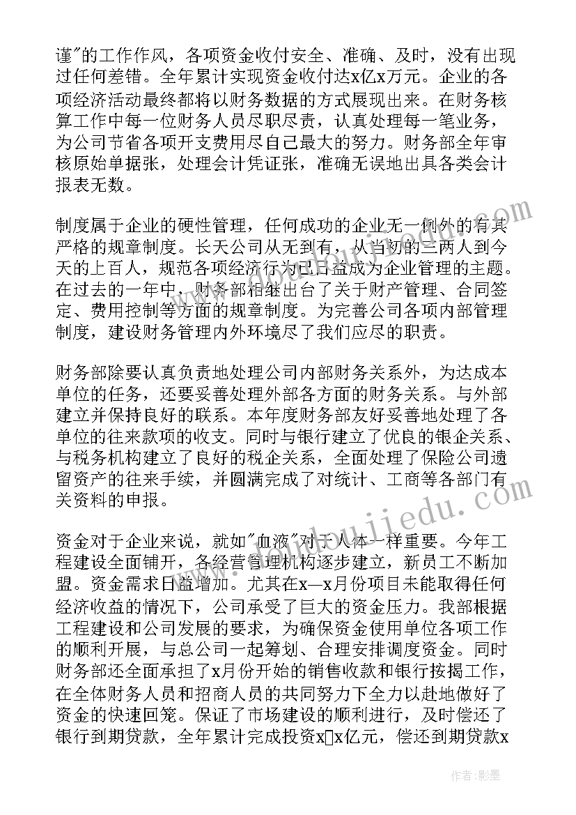 事业单位财务出纳个人年终总结报告(精选5篇)