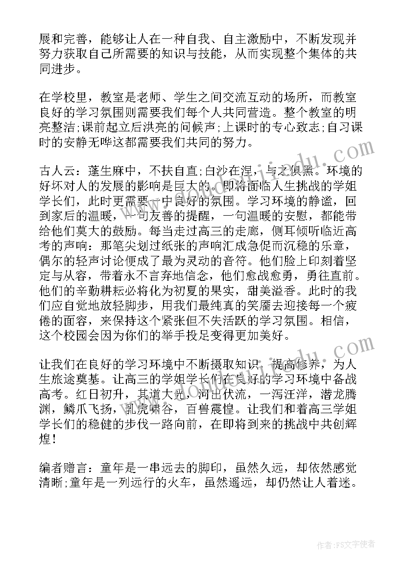 最新快乐六一国旗下的讲话(汇总6篇)