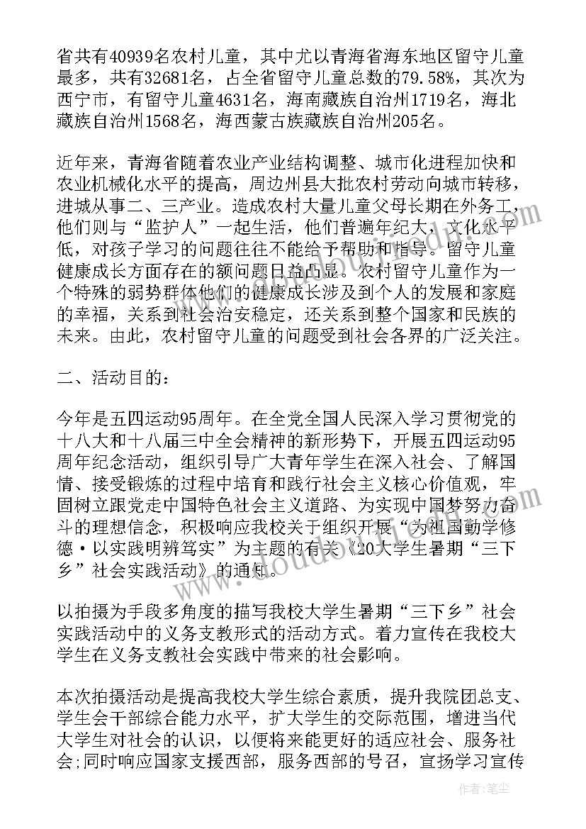 最新暑期三下乡社会实践心得体会 三下乡暑期社会实践活动总结(模板10篇)