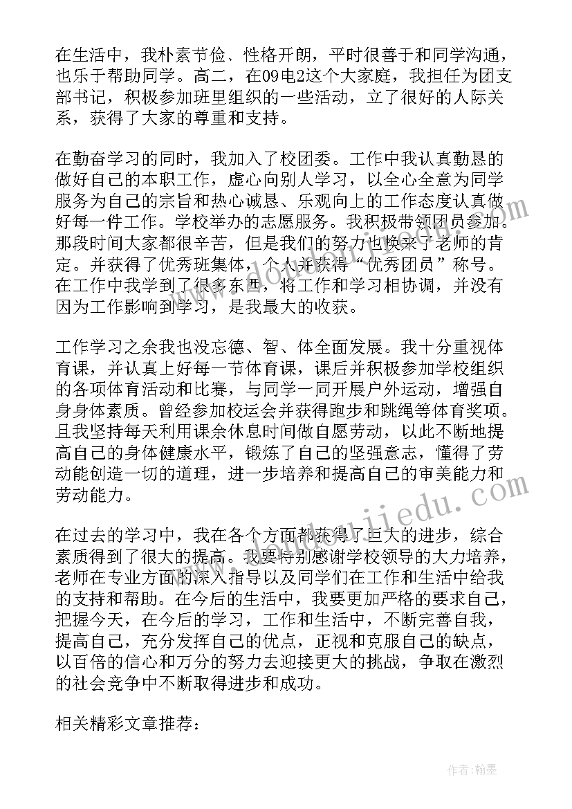 2023年学生个人总结 大学生个人学习总结(优秀10篇)