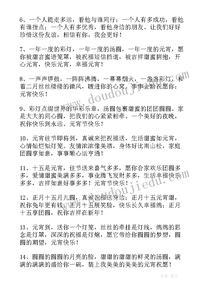 幼儿园元宵节总结 幼儿园元宵节工作总结(优质6篇)