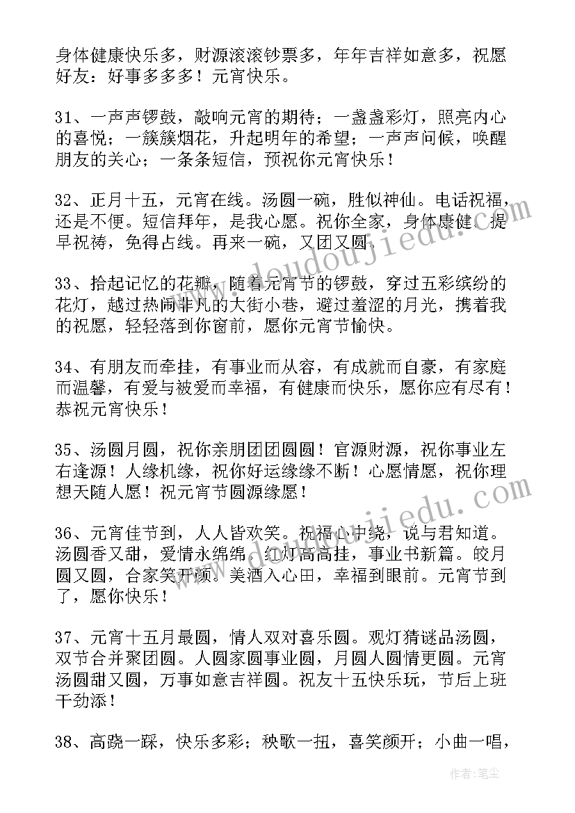 幼儿园元宵节总结 幼儿园元宵节工作总结(优质6篇)