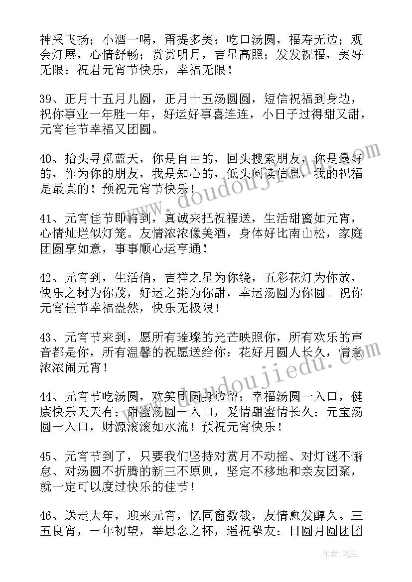 幼儿园元宵节总结 幼儿园元宵节工作总结(优质6篇)