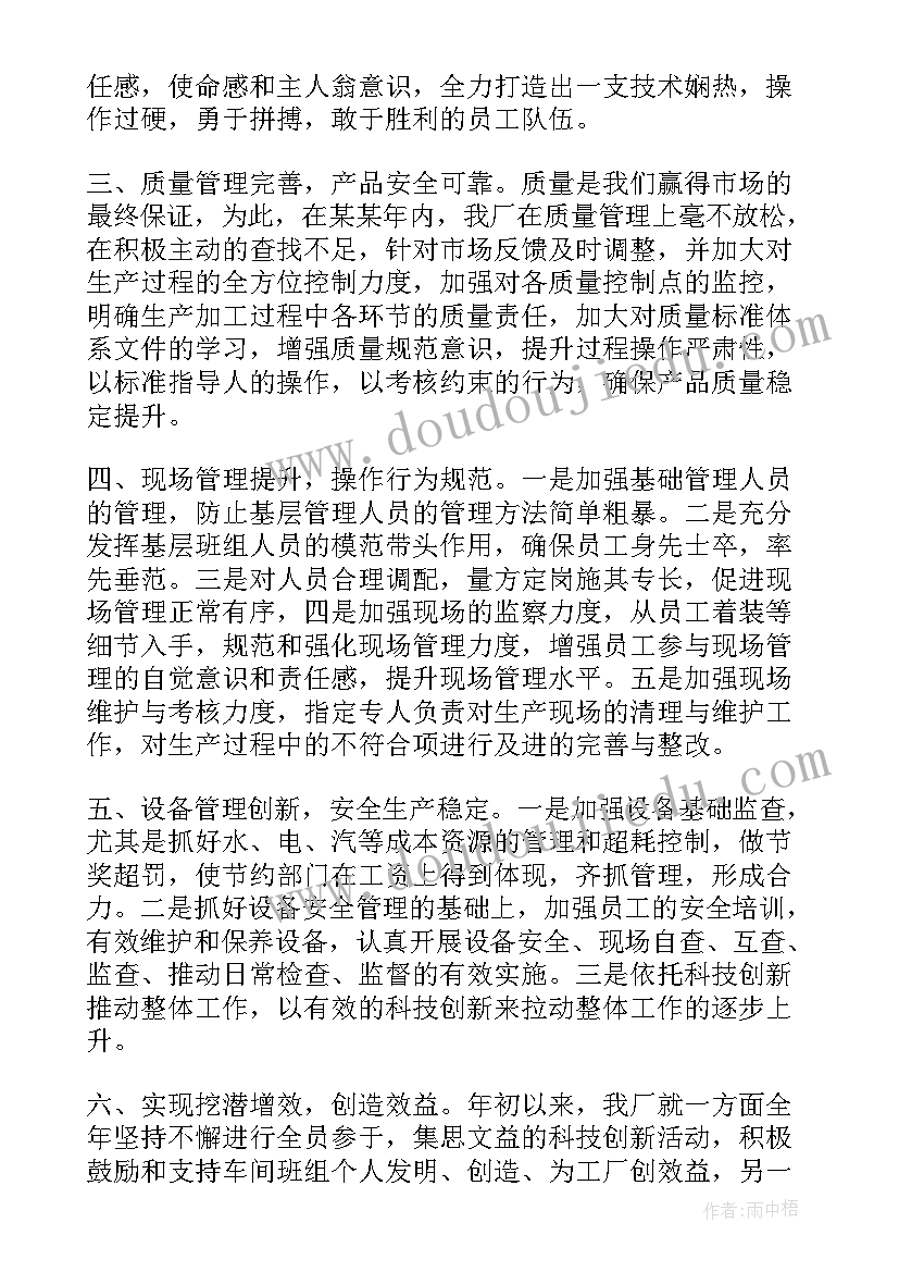 2023年普通员工个人述职报告(大全9篇)