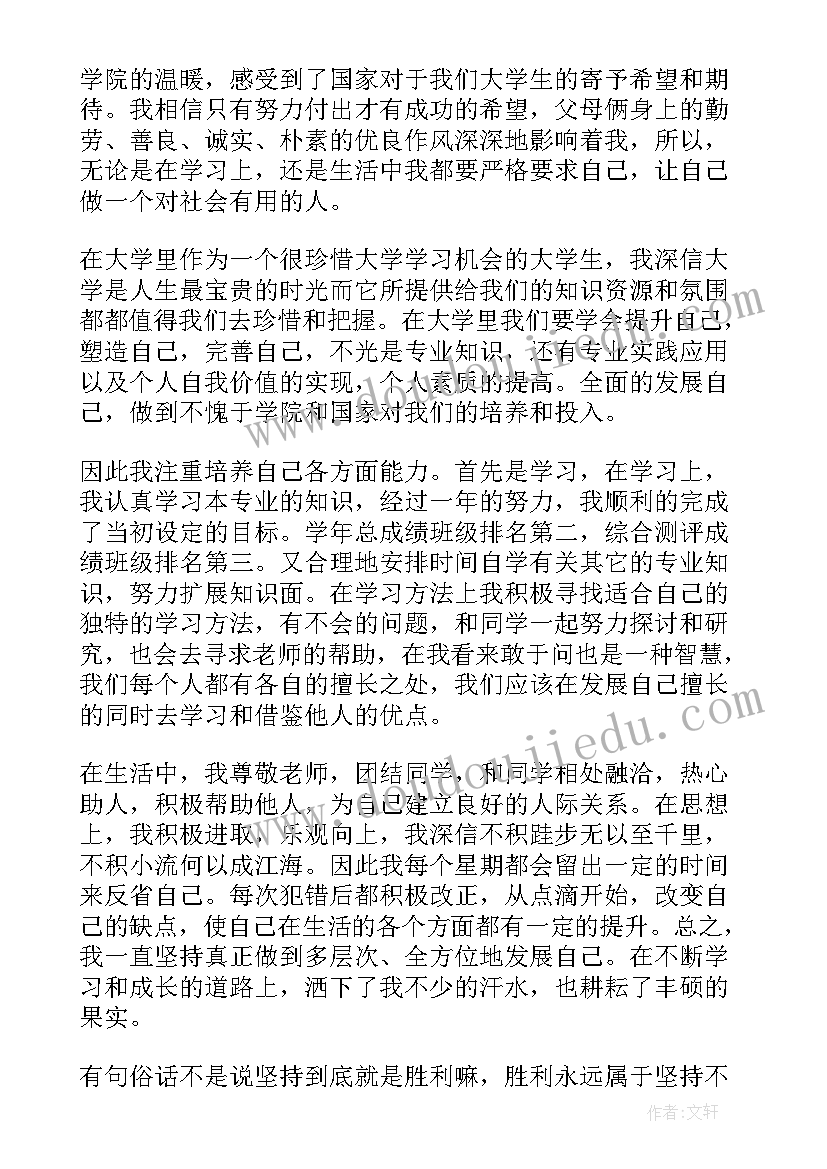 最新奖学金的感谢信高中(汇总9篇)