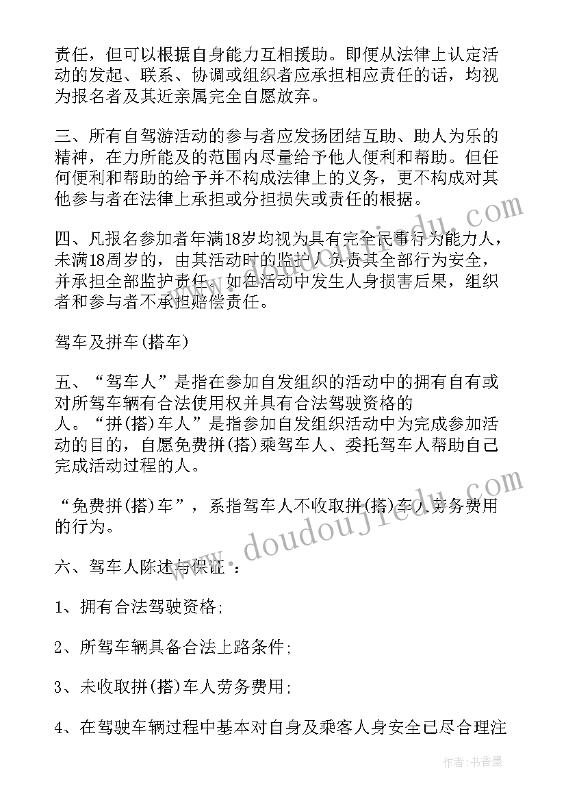 最新认定协议书无效的前提(通用5篇)