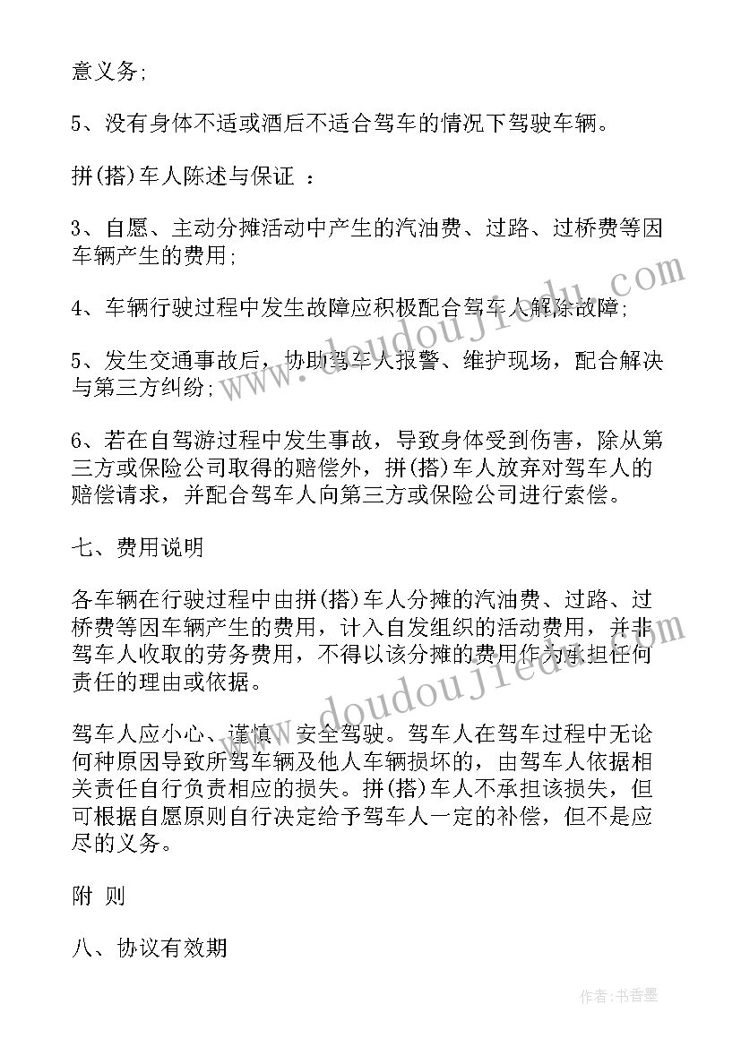 最新认定协议书无效的前提(通用5篇)