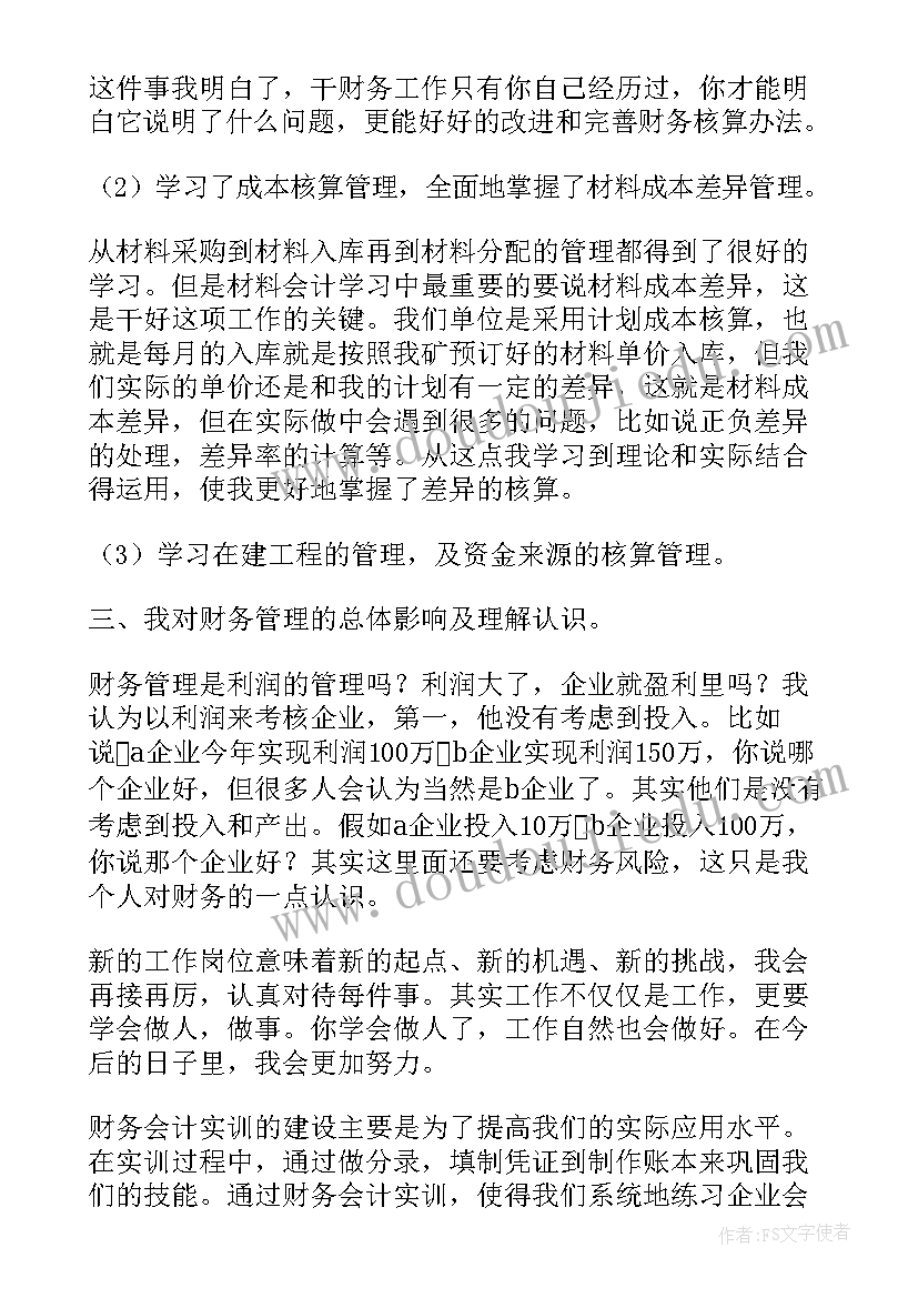 最新税务会计工作总结 商贸公司会计工作总结(通用10篇)