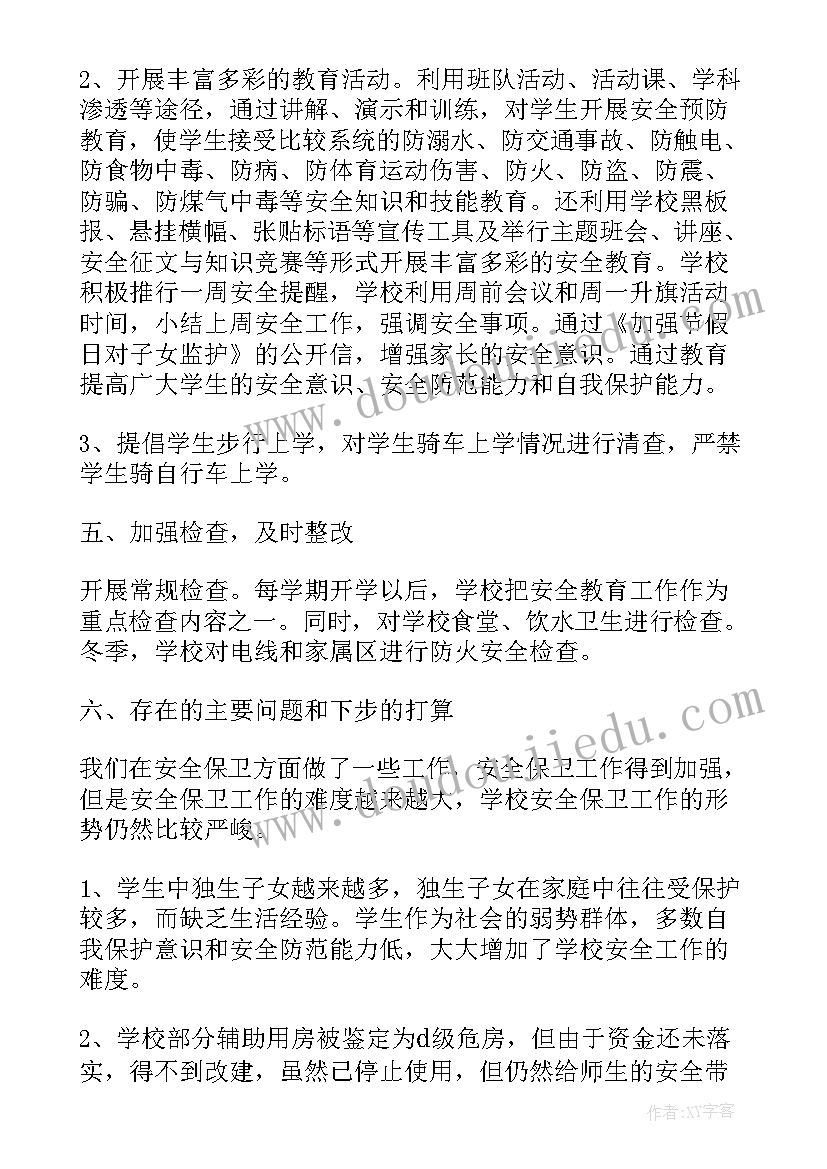 2023年校园安全心得体会(模板10篇)