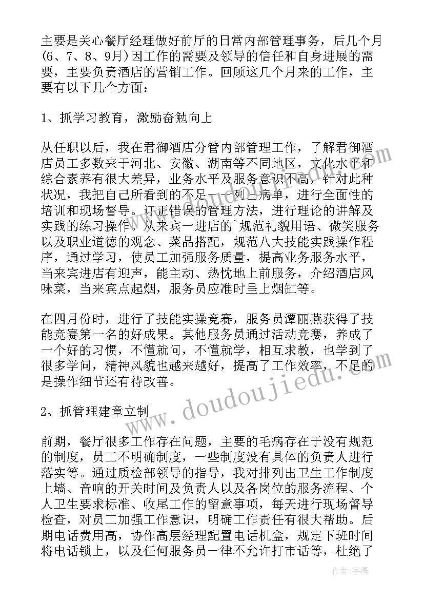 最新员工职位年度个人总结(优秀10篇)