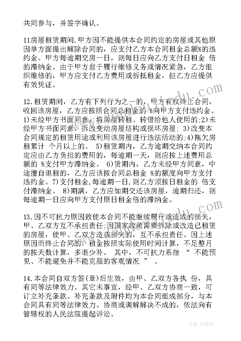 2023年无证房产租赁合同效力(大全8篇)