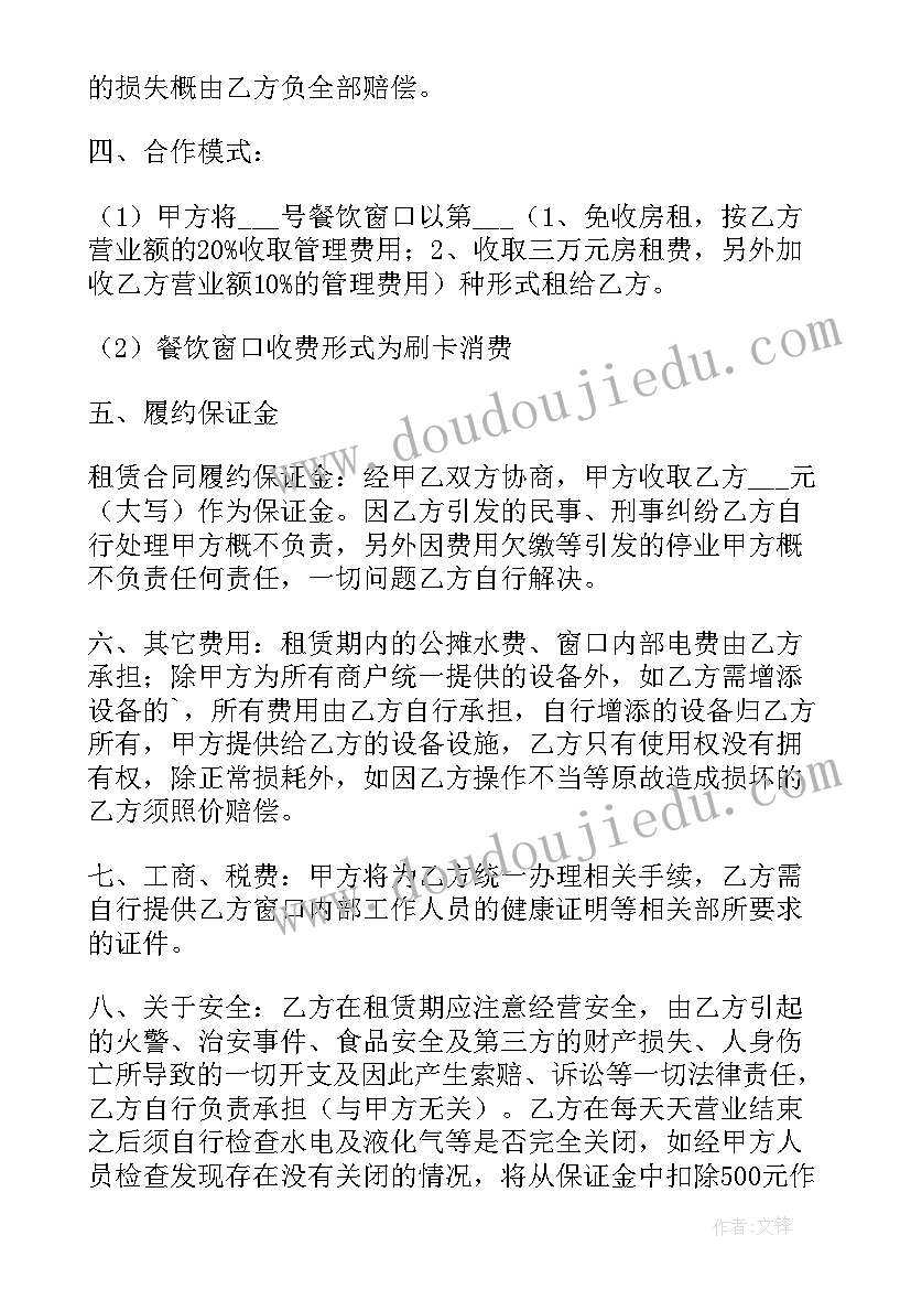 最新房屋租赁长期合同签(优秀7篇)