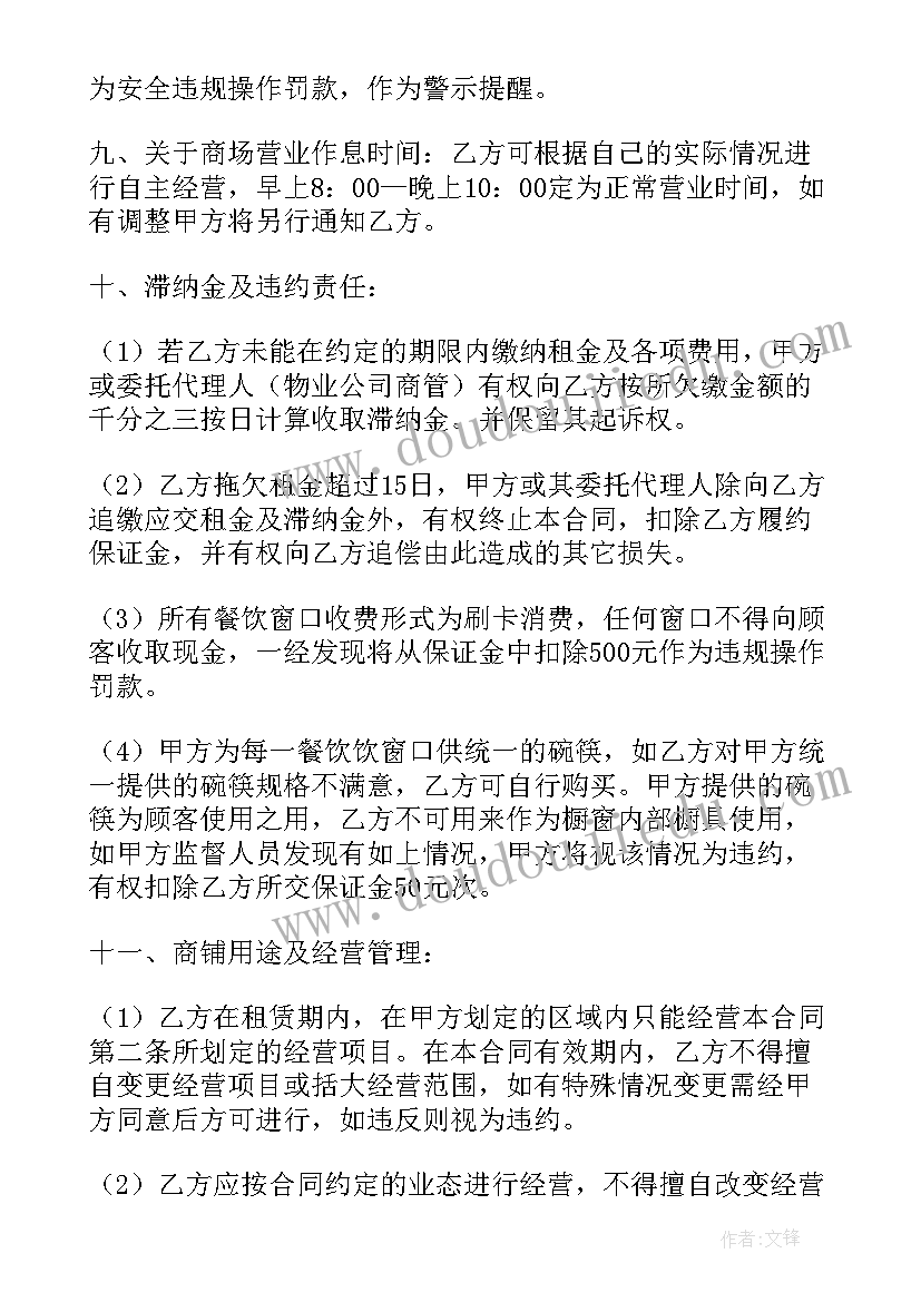 最新房屋租赁长期合同签(优秀7篇)