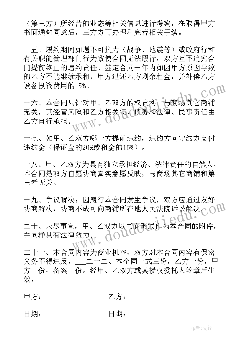 最新房屋租赁长期合同签(优秀7篇)