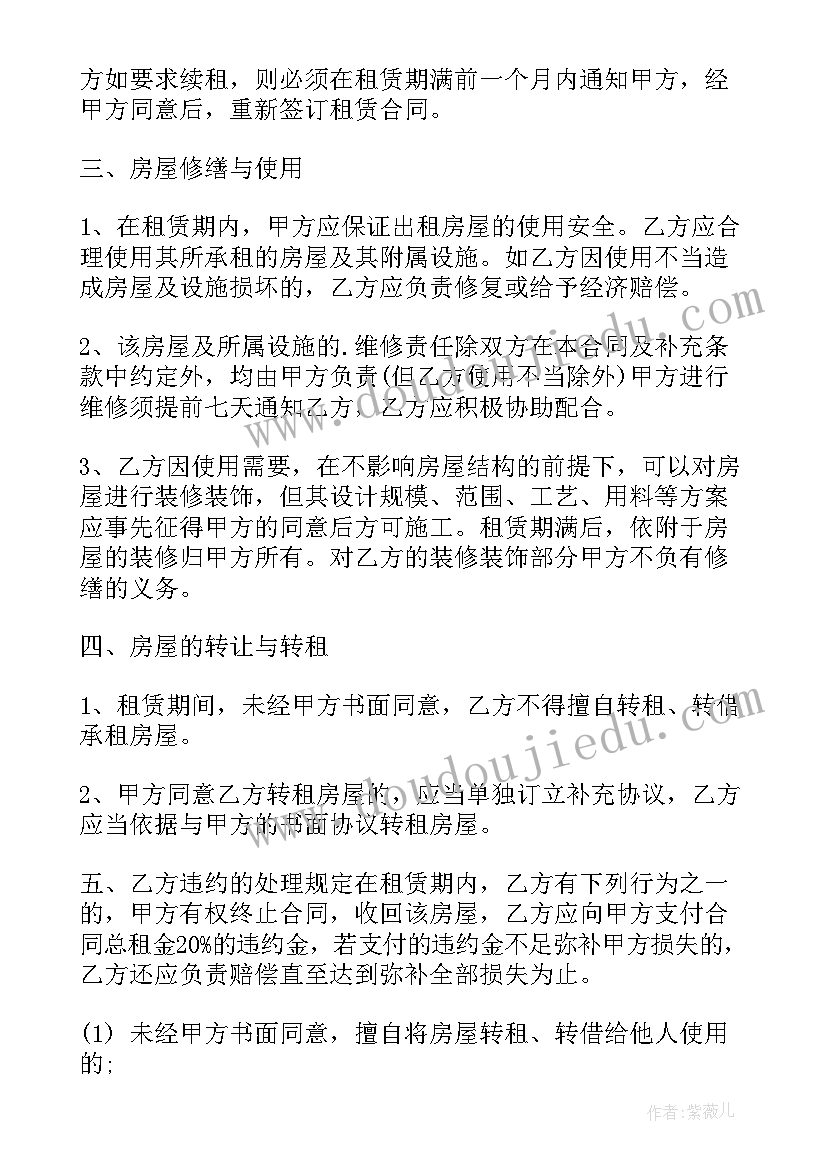 2023年个人租房合同 标准个人租房合同(优质7篇)