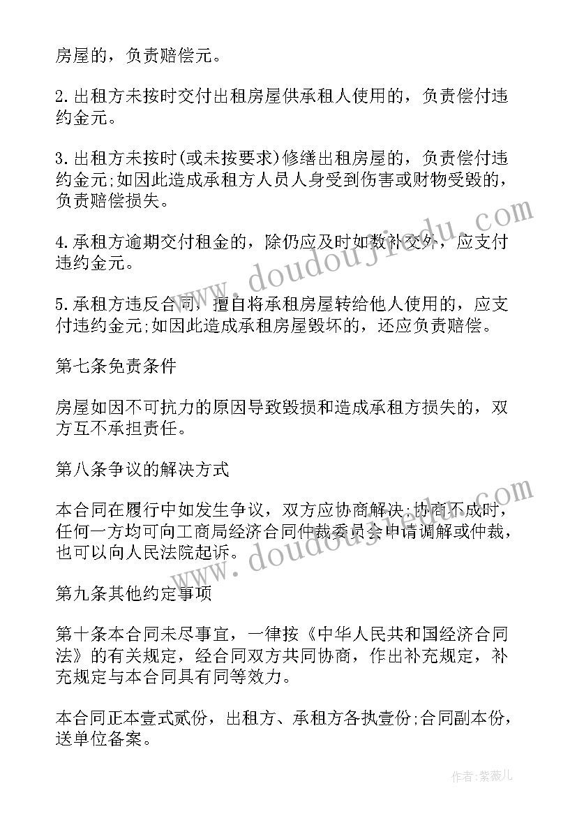 2023年个人租房合同 标准个人租房合同(优质7篇)