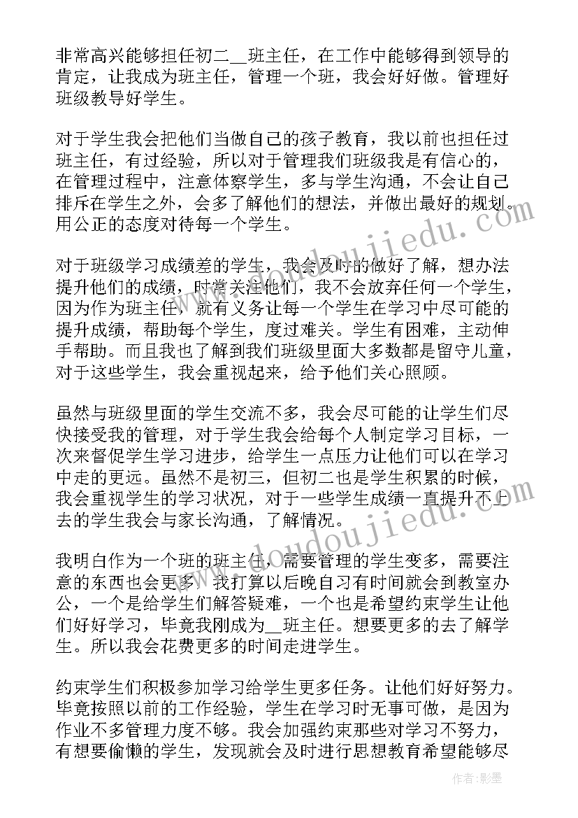 2023年年级主任国旗下讲话稿(实用7篇)