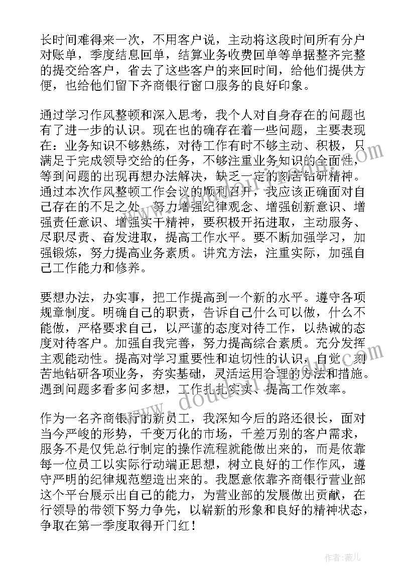 银行保安工作心得体会感悟(实用5篇)