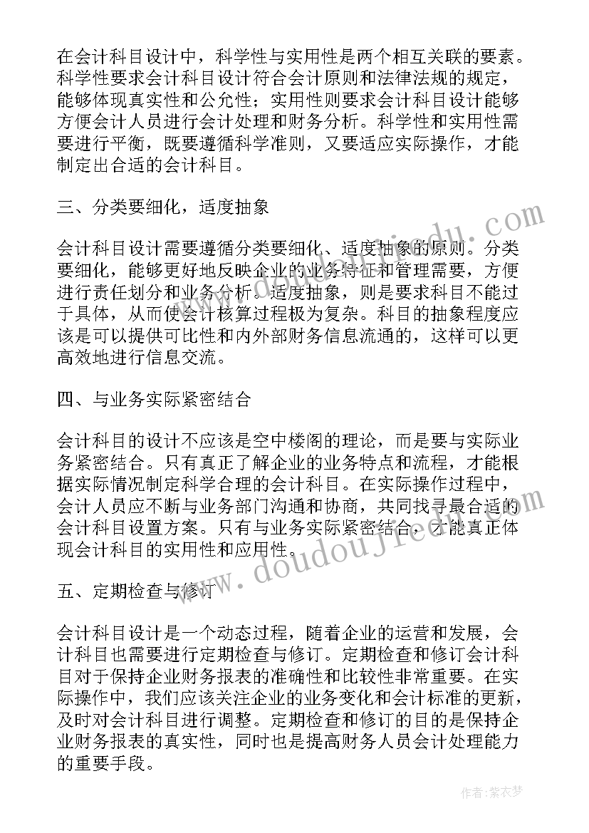 2023年会计工作总结精辟(模板10篇)