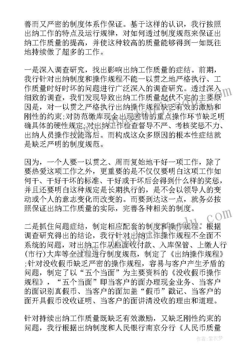 2023年会计工作总结精辟(模板10篇)