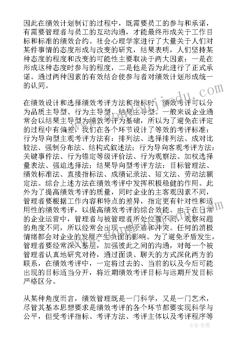 2023年教育研修报告书 教育家教育格言(精选6篇)