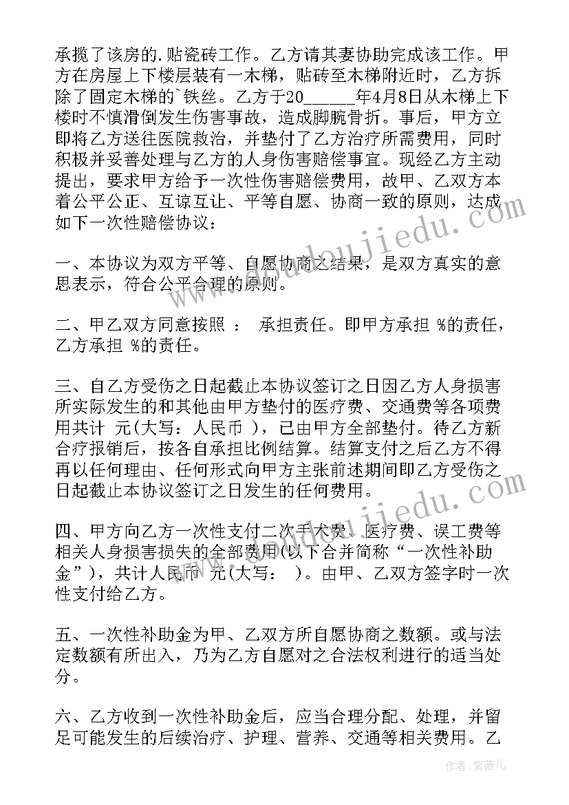 2023年损失赔偿申请书(优秀8篇)