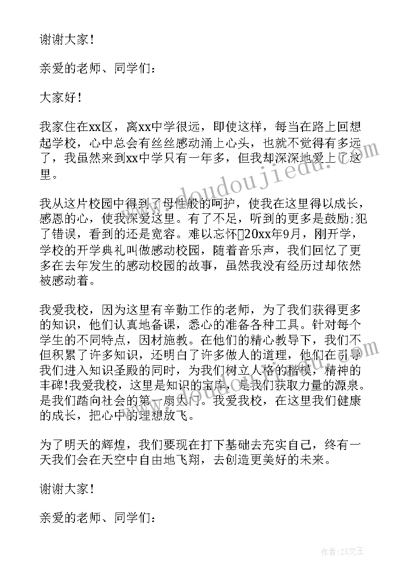 高中语文课希望的前三分钟演讲稿 语文课三分钟演讲稿高中生(通用5篇)