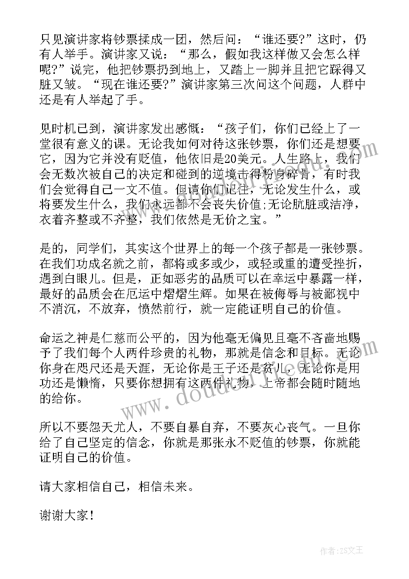 高中语文课希望的前三分钟演讲稿 语文课三分钟演讲稿高中生(通用5篇)