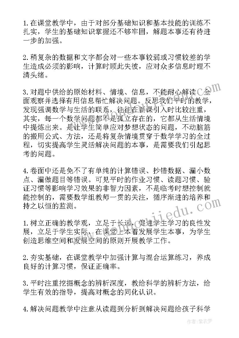 最新质量分析会简报(模板6篇)