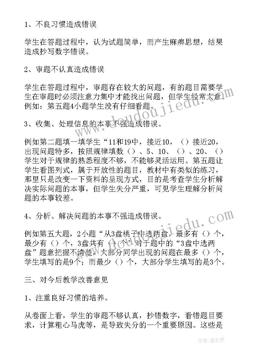 最新质量分析会简报(模板6篇)