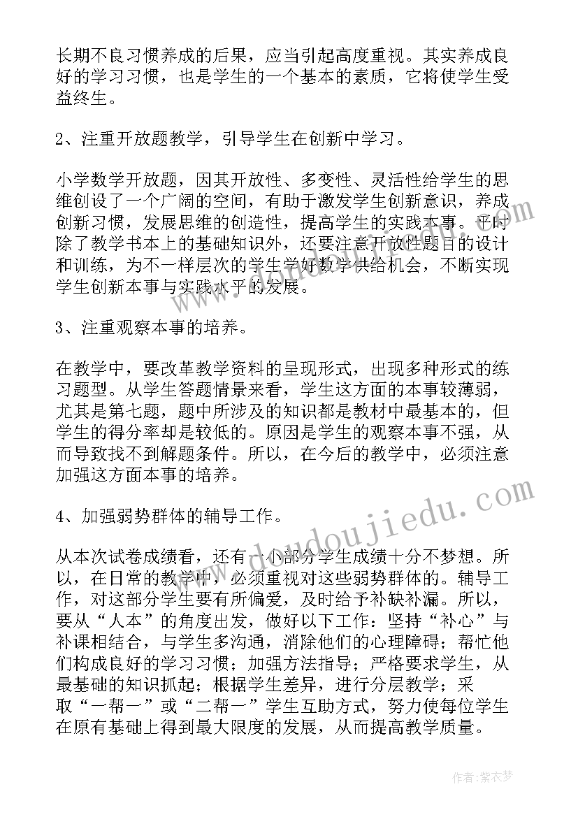 最新质量分析会简报(模板6篇)