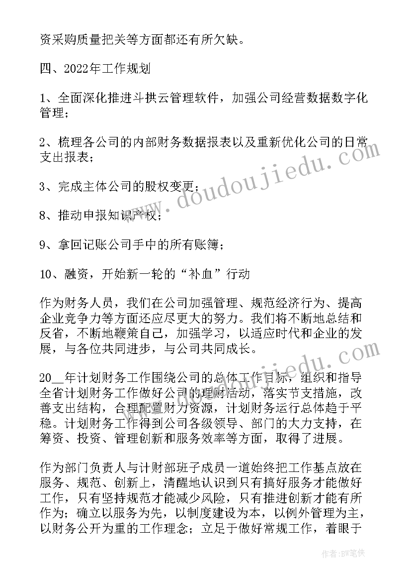 最新普通财务部门个人述职报告(优质5篇)