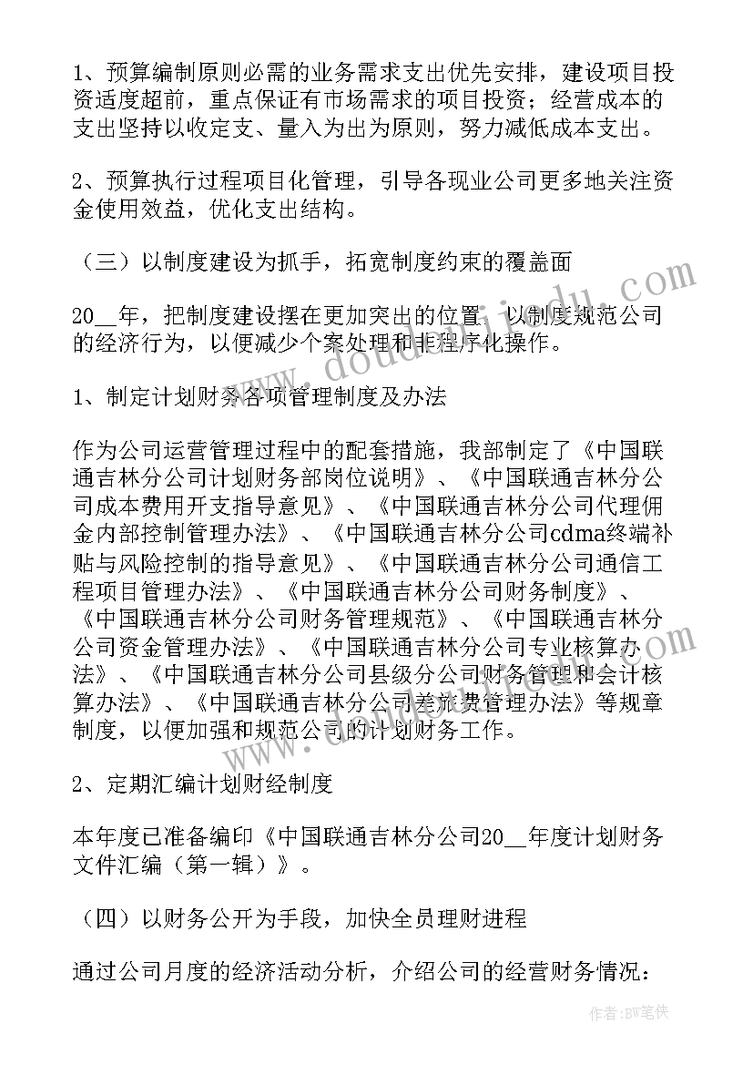 最新普通财务部门个人述职报告(优质5篇)