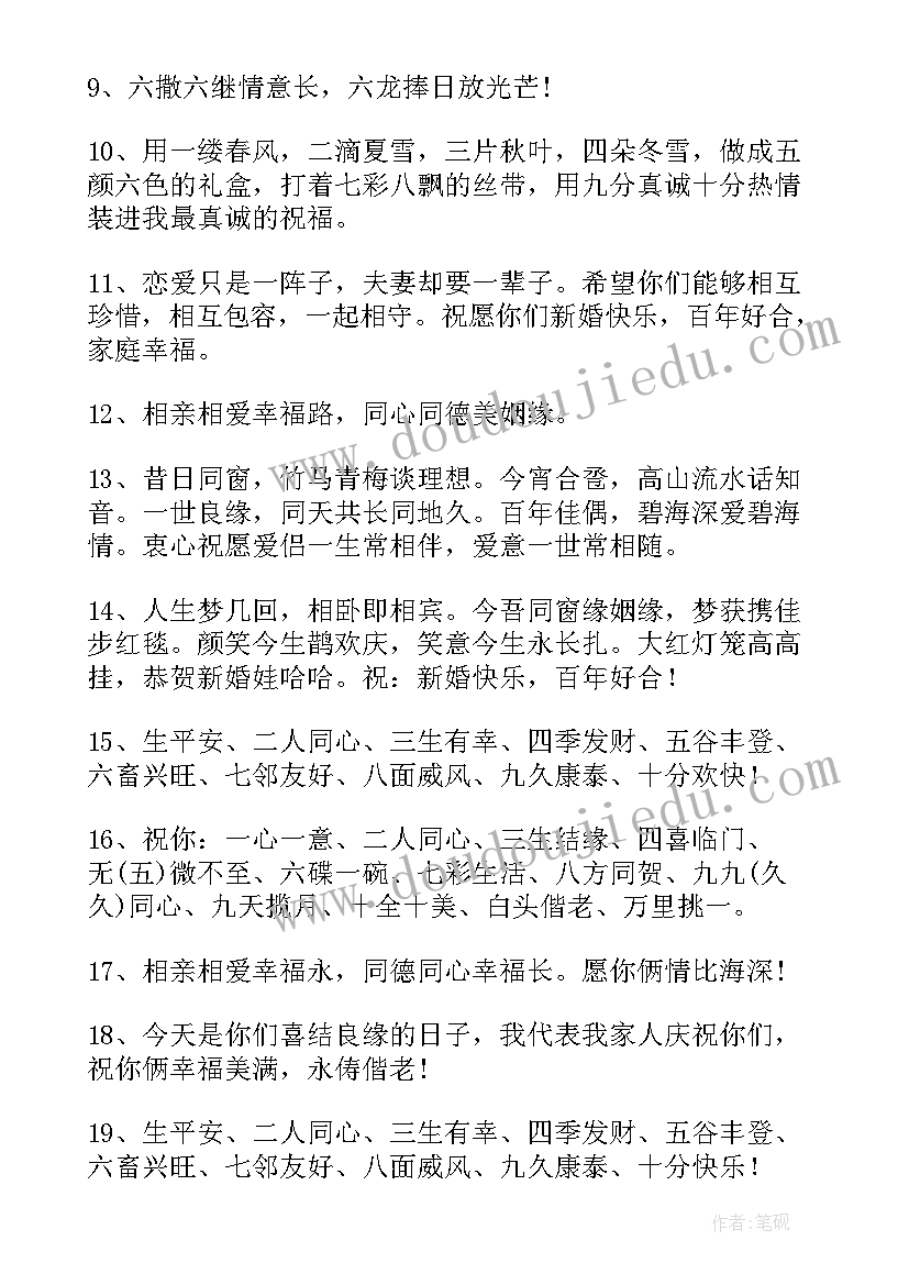 给孩子发红包从一到十的祝福语(优质5篇)