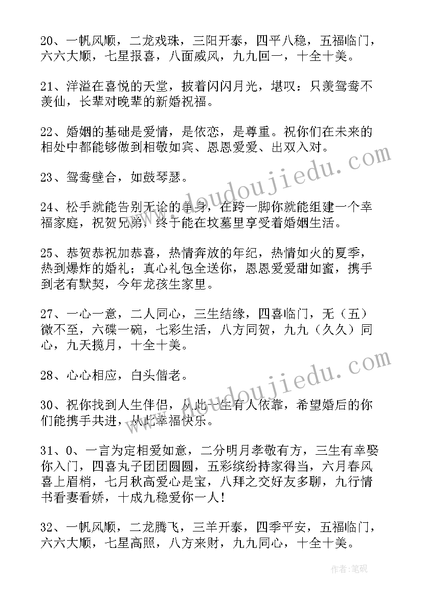 给孩子发红包从一到十的祝福语(优质5篇)