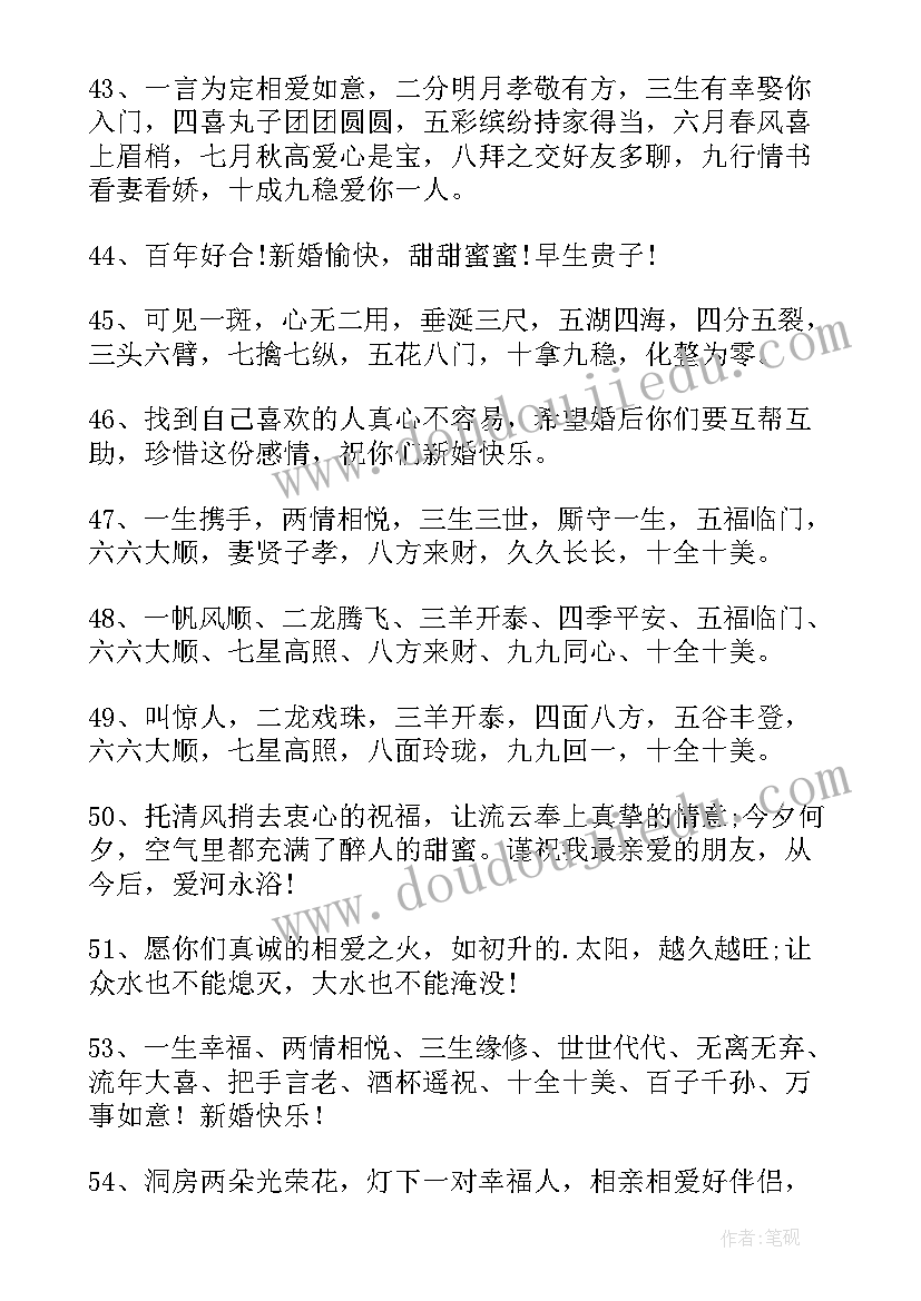 给孩子发红包从一到十的祝福语(优质5篇)