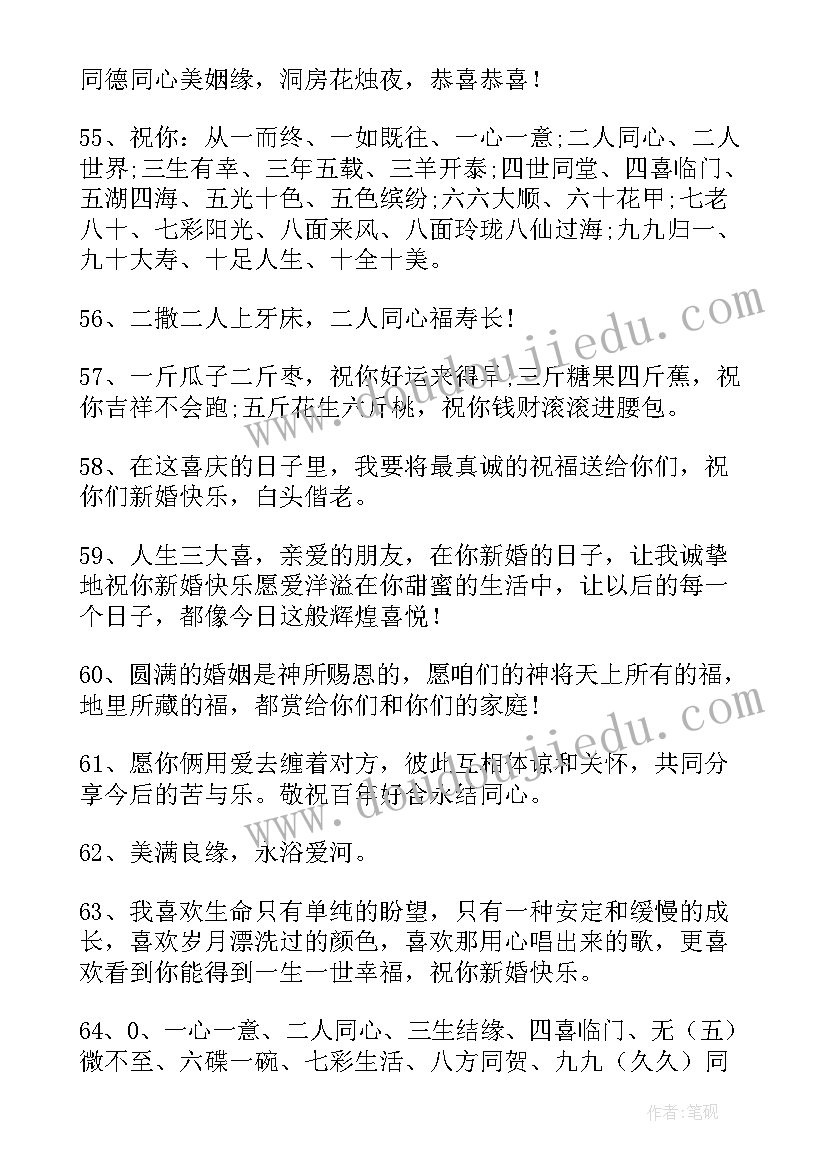 给孩子发红包从一到十的祝福语(优质5篇)