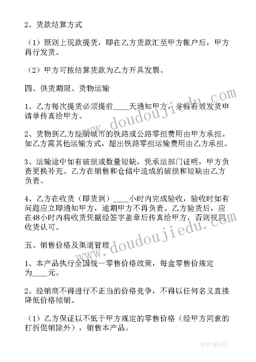 产品销购合同(优秀6篇)