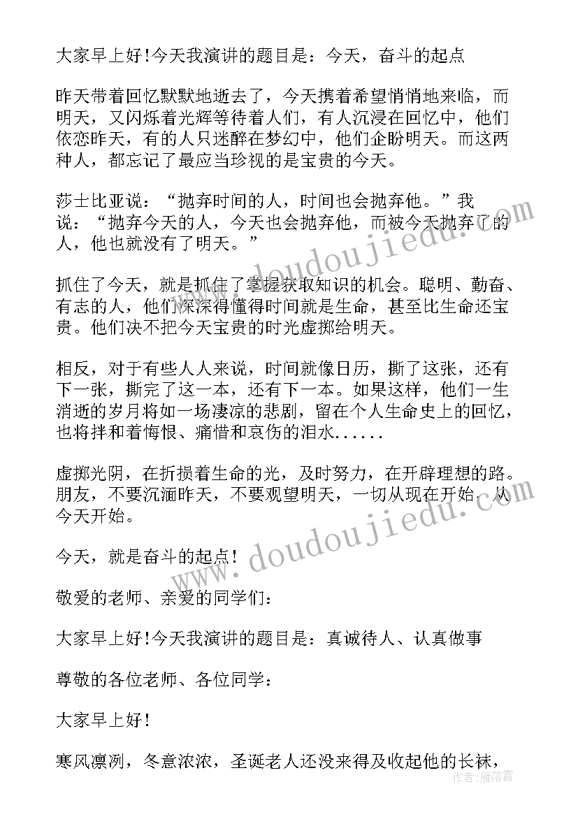 2023年春季开学校长国旗下讲话 国旗下校长讲话稿(模板5篇)