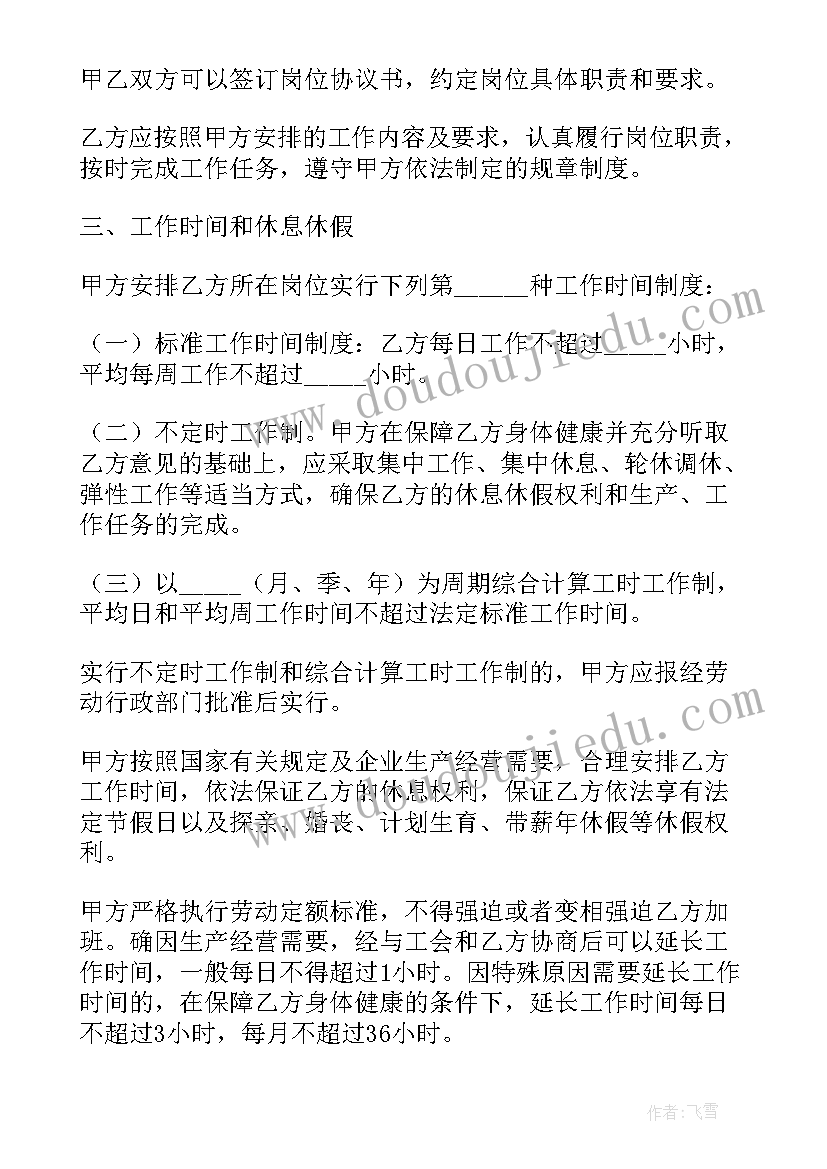 2023年青岛房屋租赁合同(实用6篇)