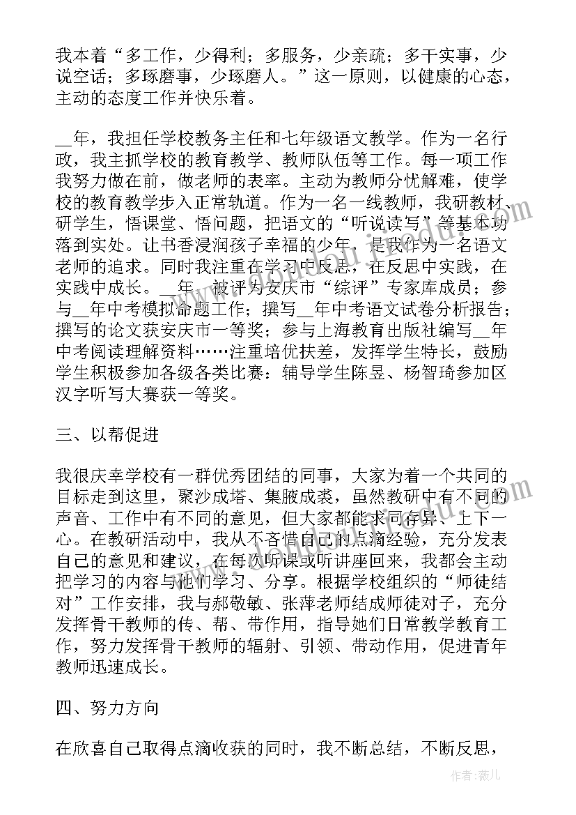 最新教师期末工作总结个人(模板5篇)