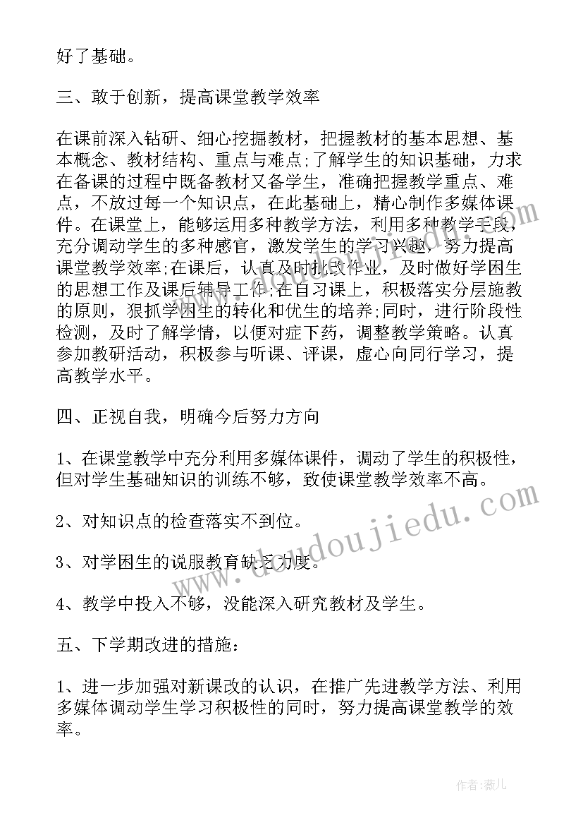 最新教师期末工作总结个人(模板5篇)