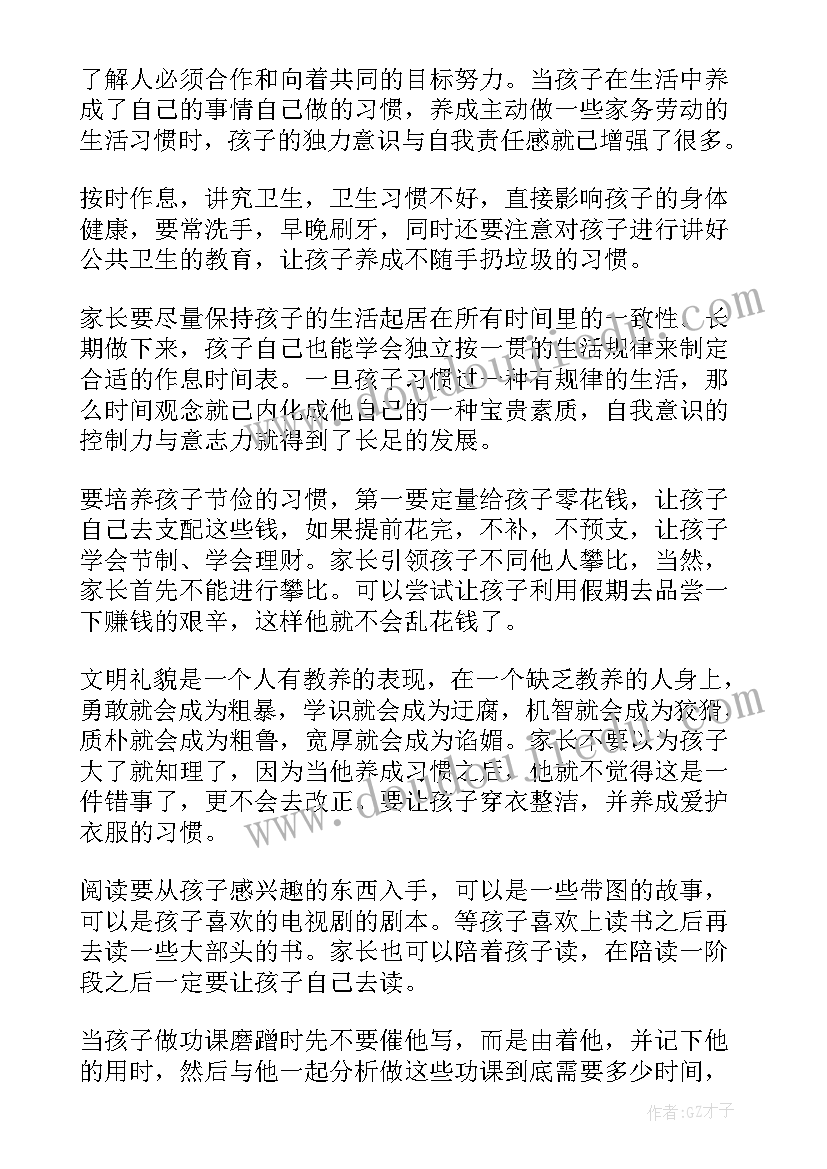 最新小学生活老师的心得体会 小学生活心得体会(实用8篇)