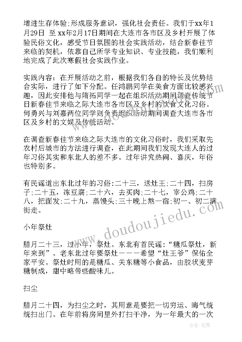 最新观课报告内容标题(实用8篇)