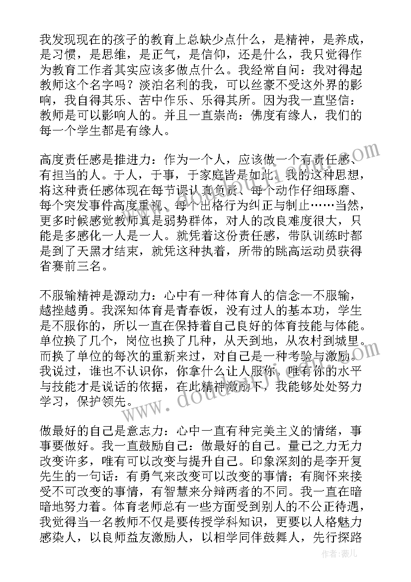 公开课心德体会 公开课听课心得(大全7篇)