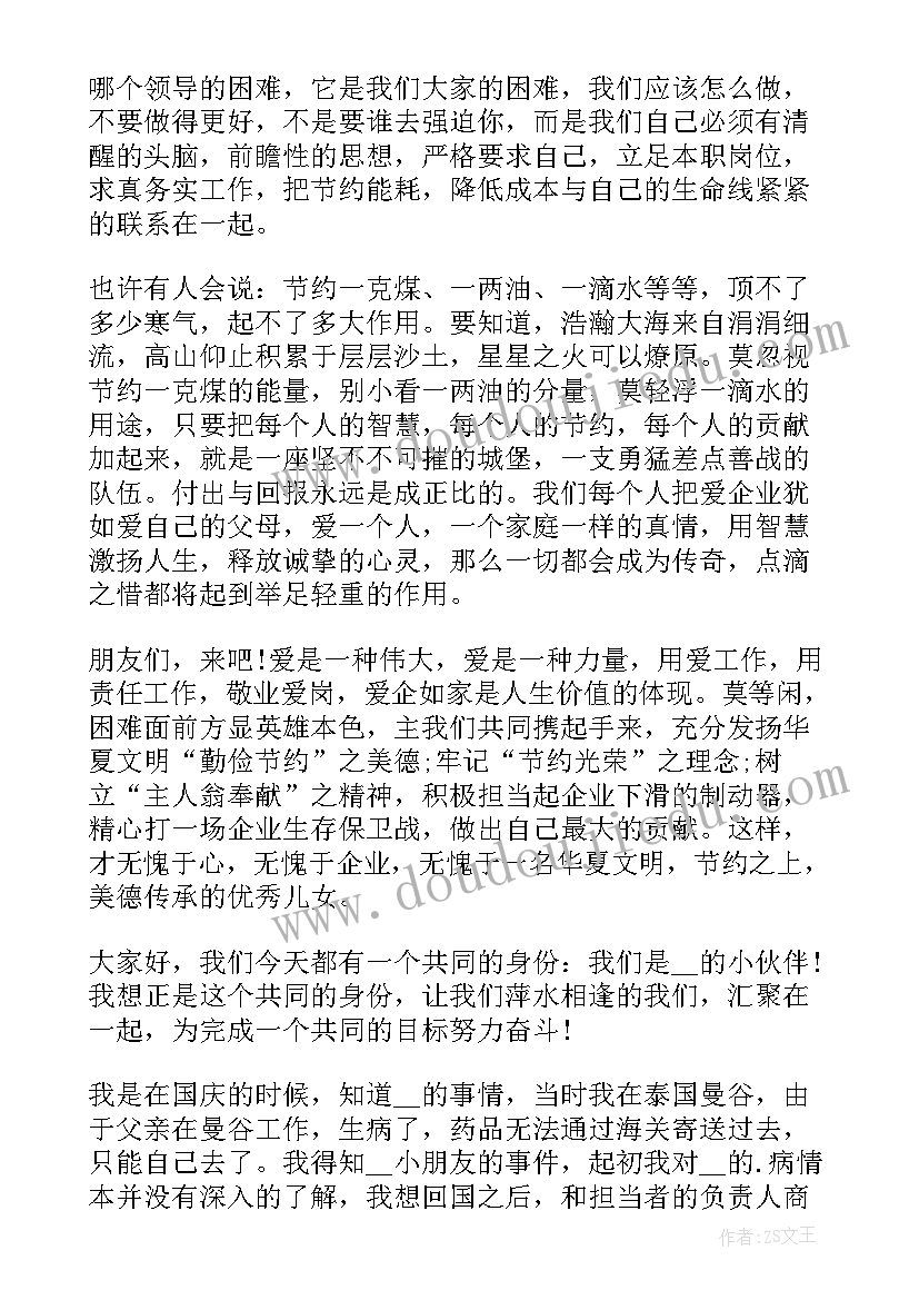 2023年倡导勤俭节约演讲稿三分钟 倡导勤俭节约精神的演讲稿(通用5篇)