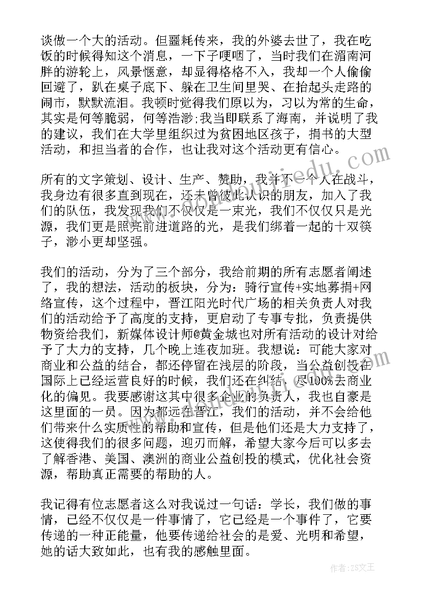 2023年倡导勤俭节约演讲稿三分钟 倡导勤俭节约精神的演讲稿(通用5篇)