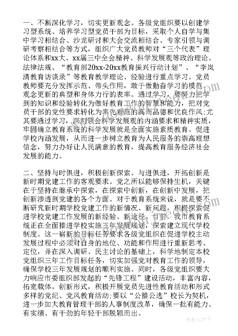 最新期中表彰学生代表发言稿初中(模板9篇)